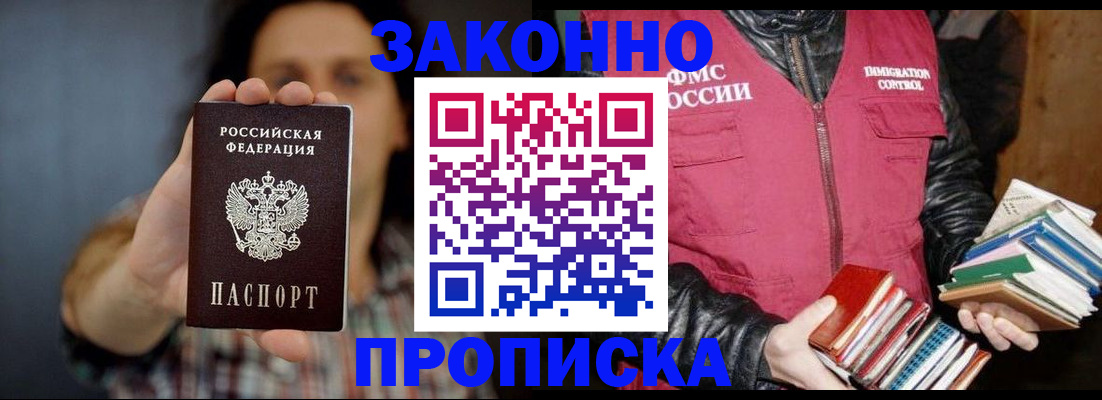 миграционный учет в Ноябрьске