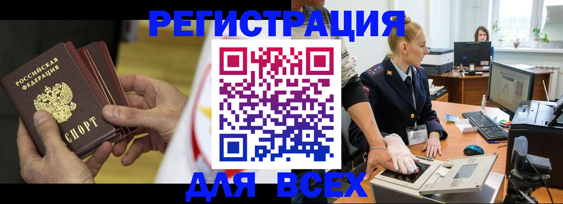 прописка в квартире в Ноябрьске