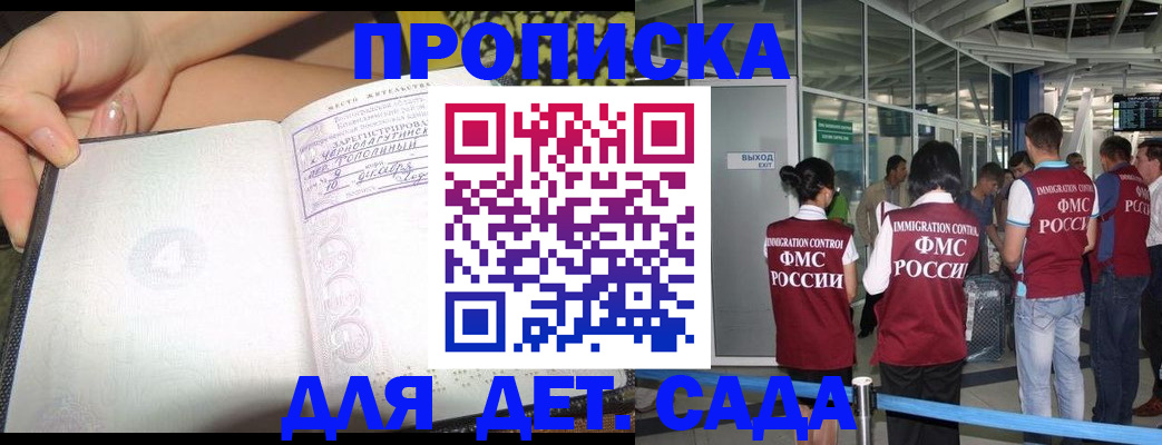 временная регистрация недорого в Ноябрьске