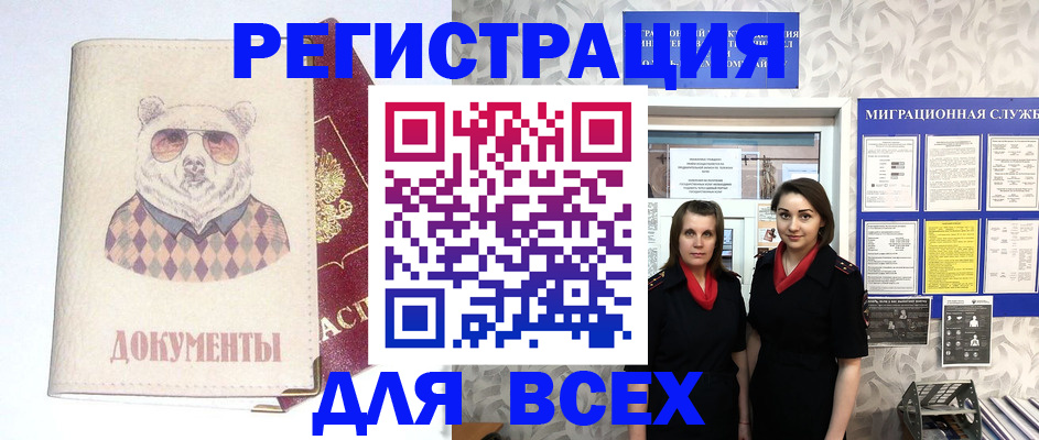 регистрация в Ноябрьске