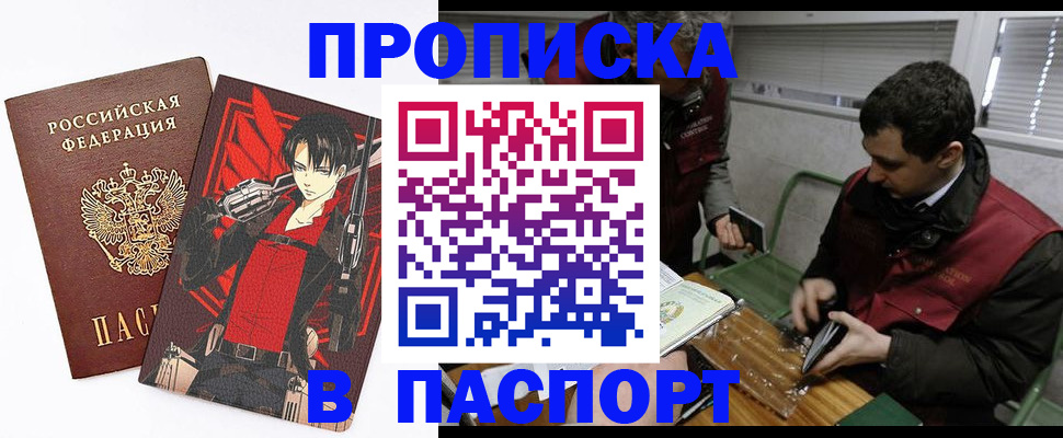временная регистрация в квартире в Ноябрьске