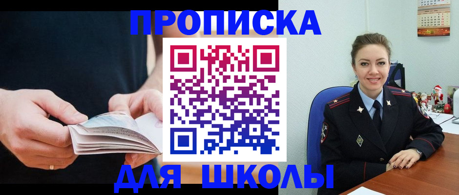 прописка иностранных граждан в Ноябрьске