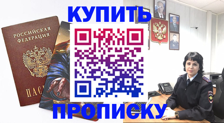 регистрация в Ноябрьске