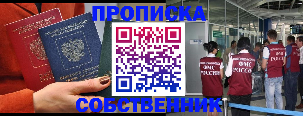 прописка для военкомата в Ноябрьске