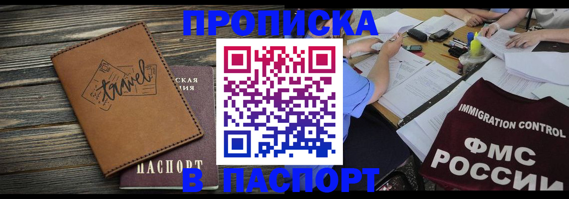 регистрация в Ноябрьске