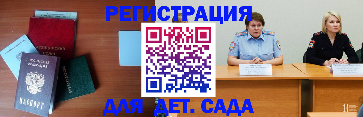 регистрация в Ноябрьске