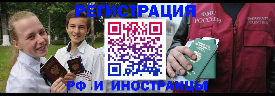 временная регистрация недорого в Ноябрьске
