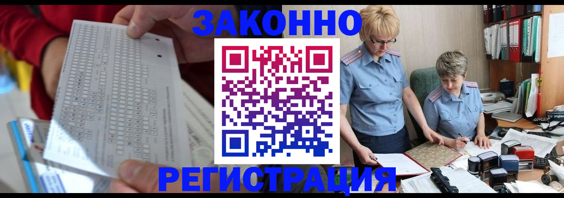 прописка ребенка в Ноябрьске